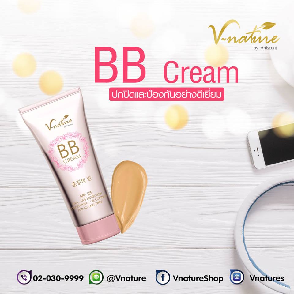 V-Nature,V-Nature BB Cream,BB Cream, บีบีครีม, บีบีครีมเนเจอร์,V-Nature V-Nature BB Creamรีวิว,V-Nature V-Nature BB Creamราคา,V-Nature V-Nature BB Creamซื้อได้ที่